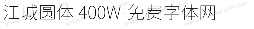 江城圆体 400W字体转换